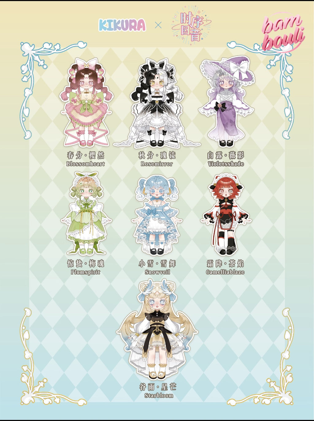 KIKURA “Echoes of Eon” Healing Series 1/12 BJD Figures Blind Box