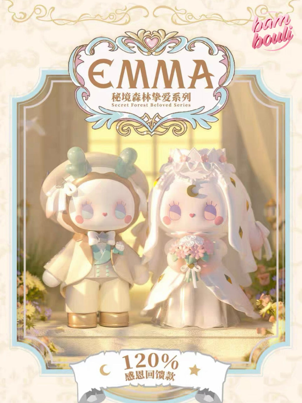 Emma Secret Forest Beloved Series Blind Box Figure