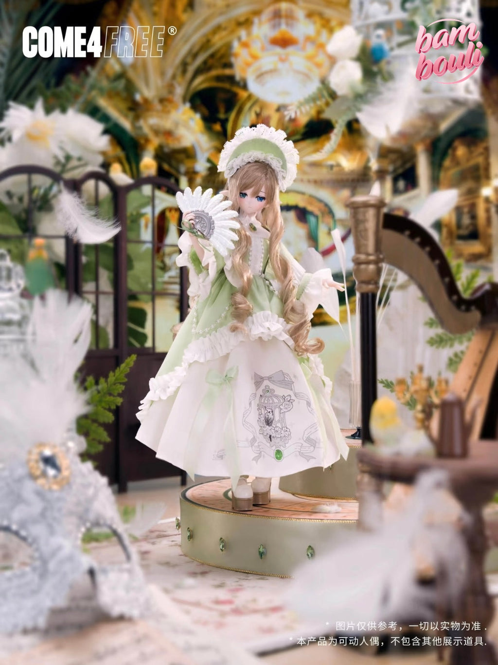 민티 시 깃털 시리즈 1/6 BJD 블라인드 박스