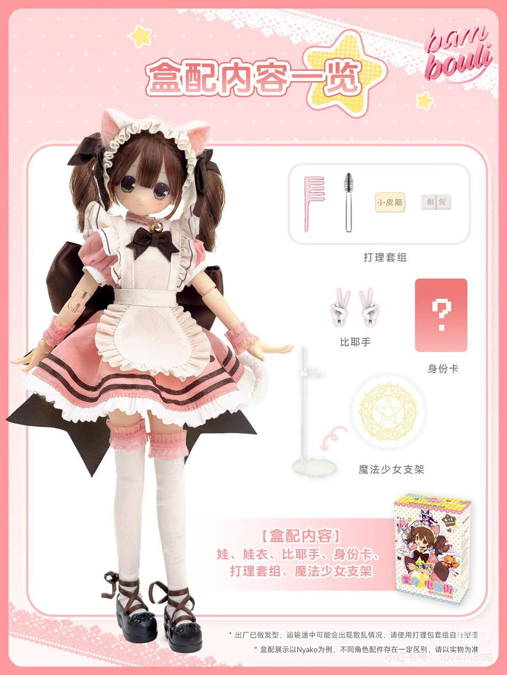 Cyber Appliance Street Series 1/6 Scale BJD Blind Box Doll (6 Regular Designs, Large Size Jointed Art Toy)