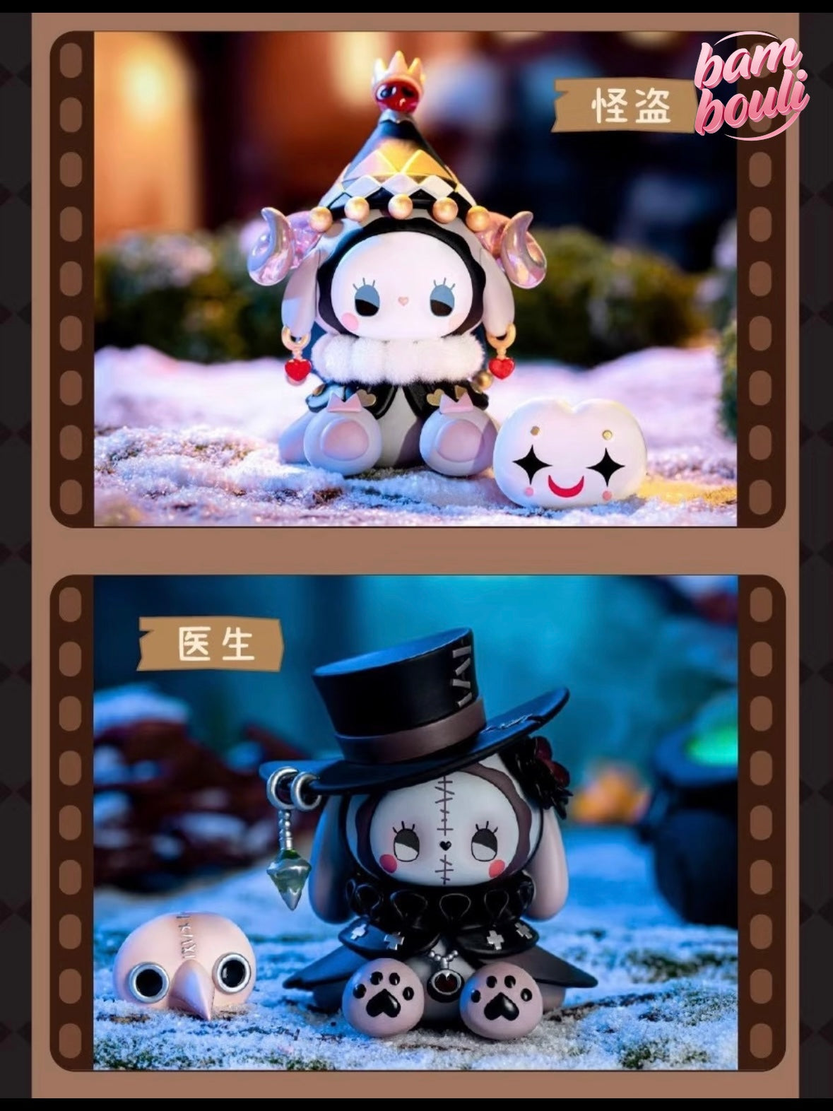 Emma Secret Forest Frostveil Villa Series Blind Box Figure