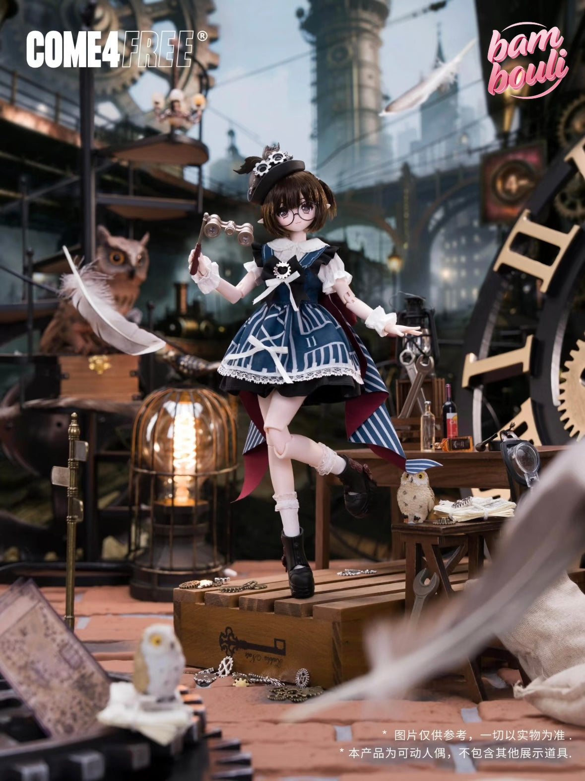 민티 시 깃털 시리즈 1/6 BJD 블라인드 박스