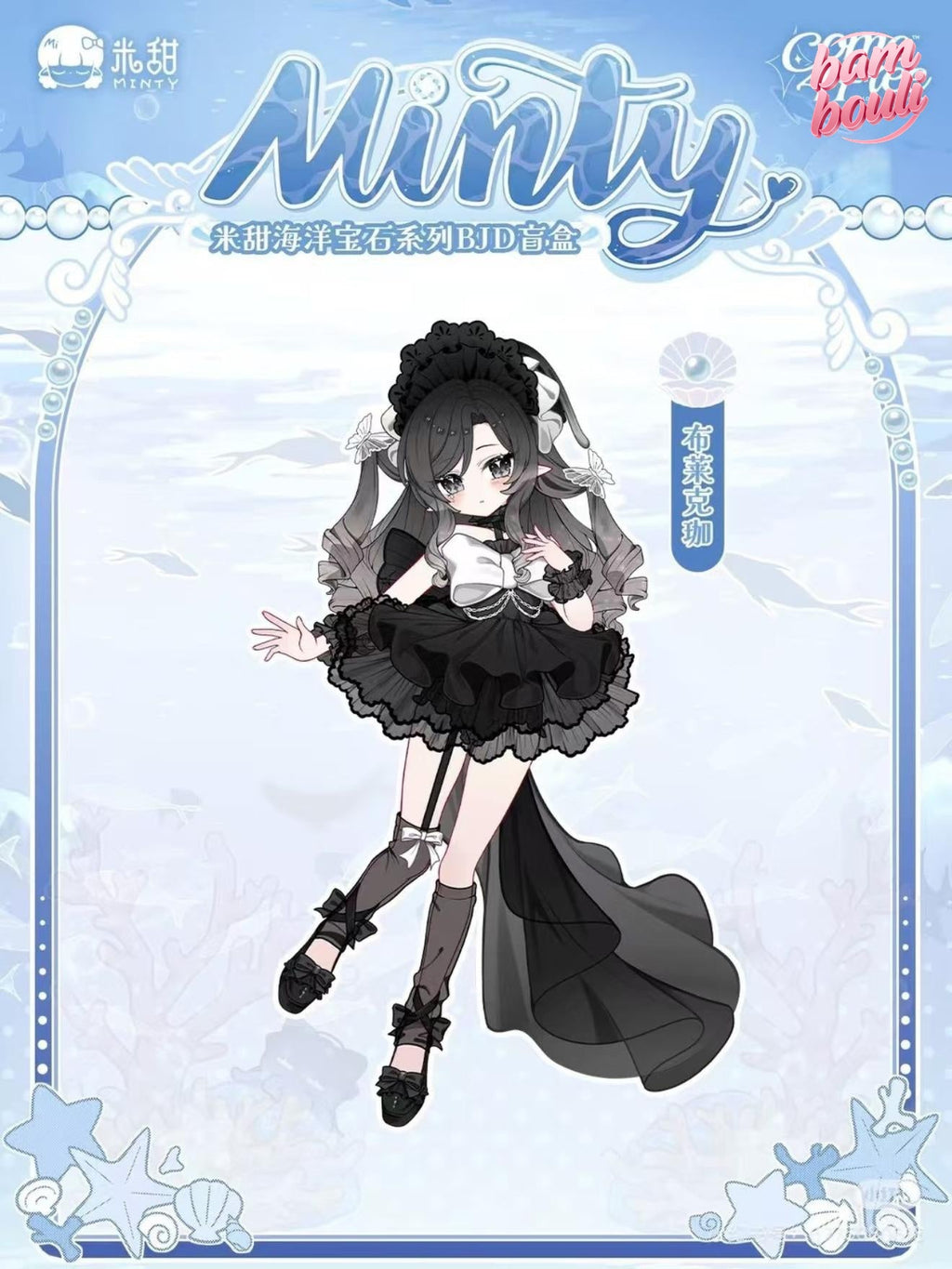Minty Ocean Gem Series 1/8 Action Figure BJD Blind Box