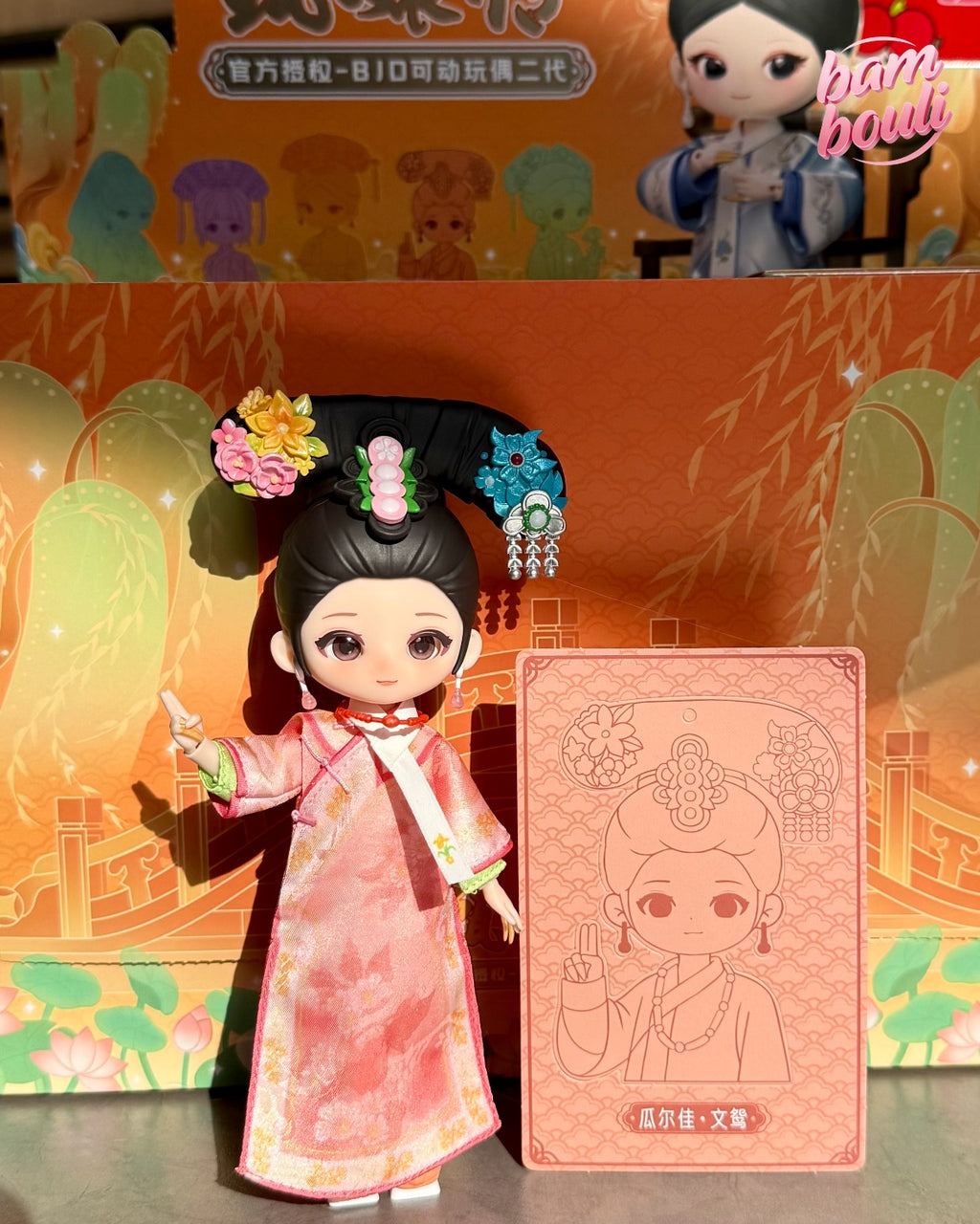 Empresses in the Palace Official Licensed BJD Action Figure Blind Box Series 2