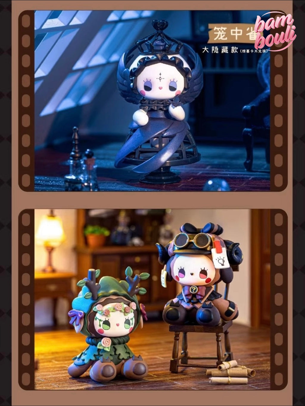 Emma Secret Forest Frostveil Villa Series Blind Box Figure