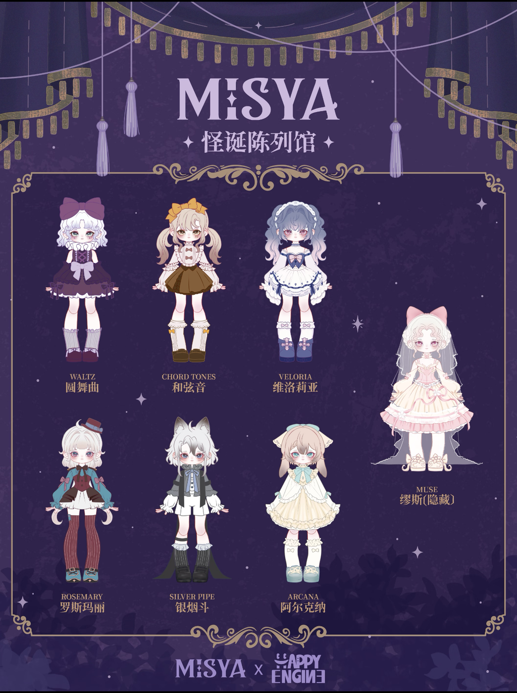 MISYA Museum of The Weird BJD Figure Series Blind Box