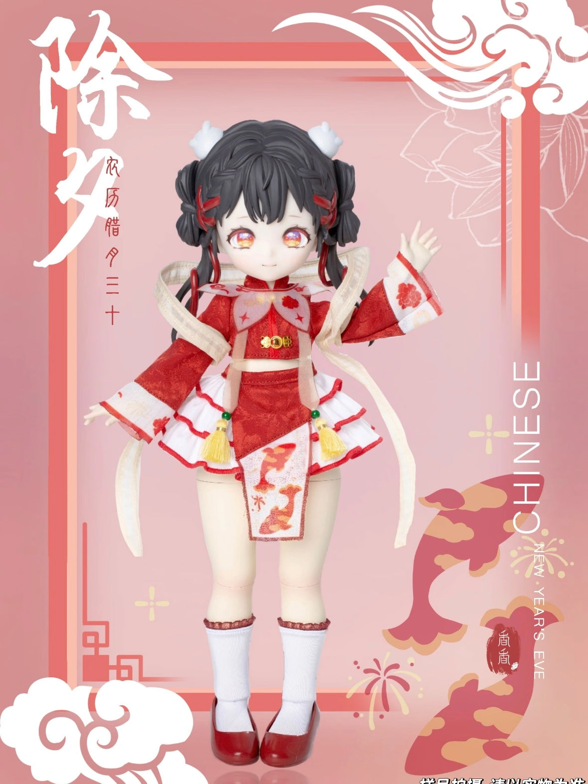 Xiang Xiang Chinese Traditional Festival Series 1/6 BJD Action Figure Blind Box