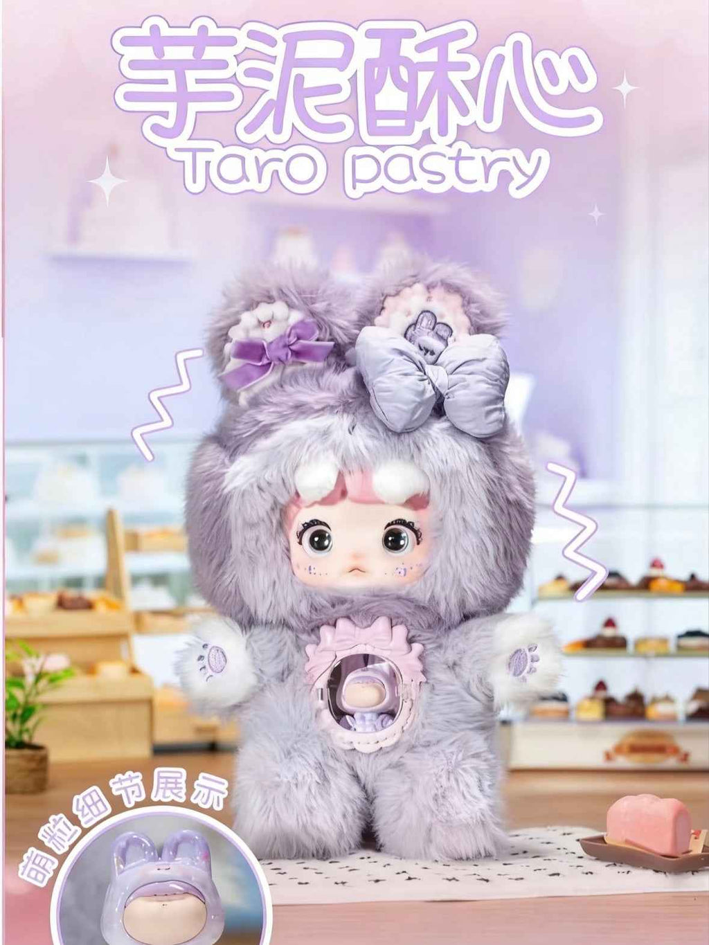 Nommi x Amarilith A Bite of Sweetheart Vinyl Plush Blind Box Plush Blind Box