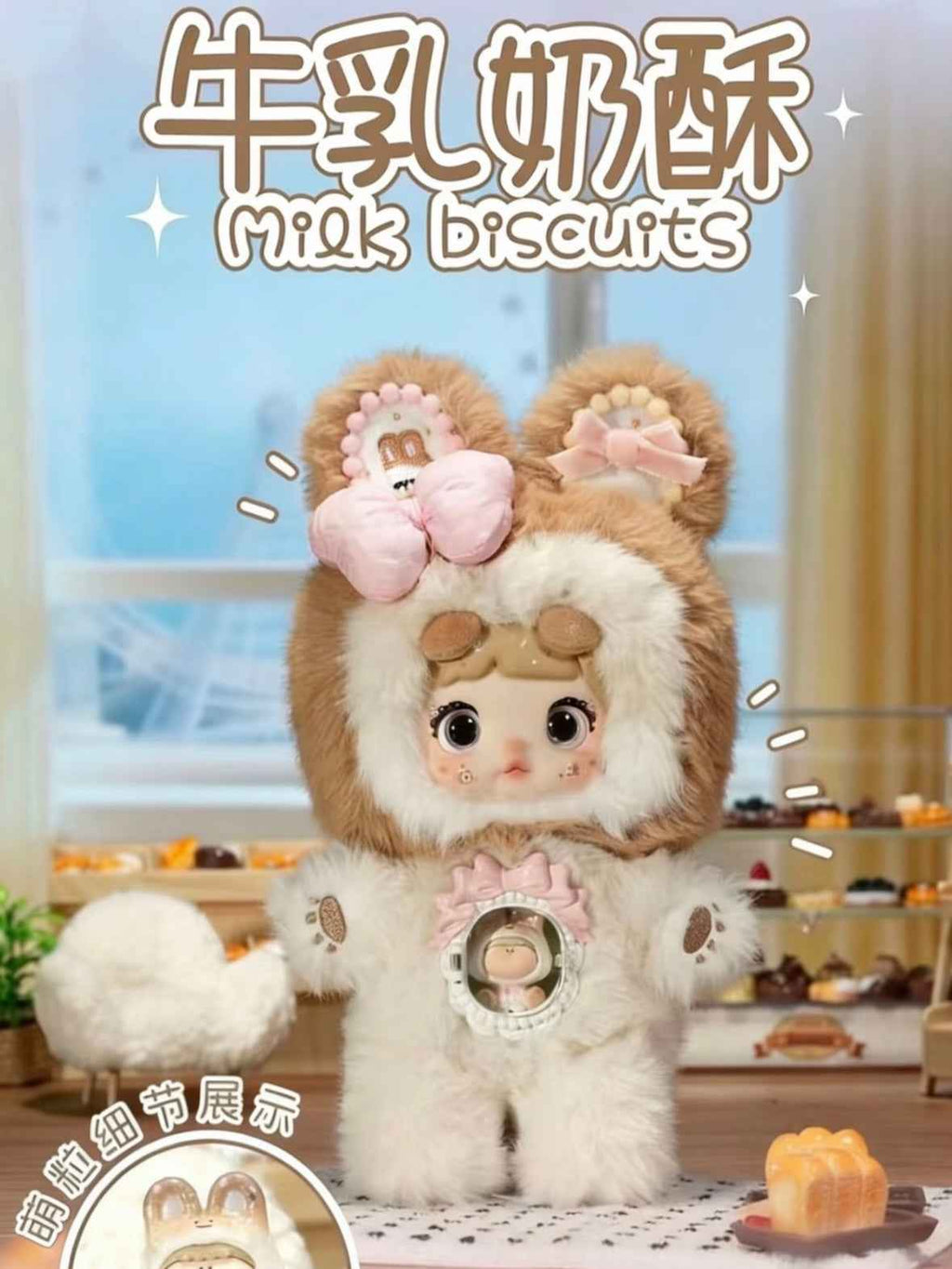 Nommi x Amarilith A Bite of Sweetheart Vinyl Plush Blind Box Plush Blind Box