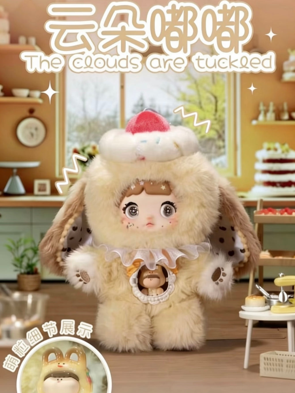 Nommi x Amarilith A Bite of Sweetheart Vinyl Plush Blind Box Plush Blind Box
