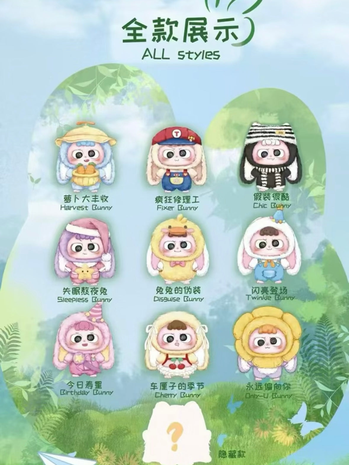 Heyme ヘイミー 3つセット　400% 人気 Heyme 400% V1 Series Plush Blind Box – Bambouli