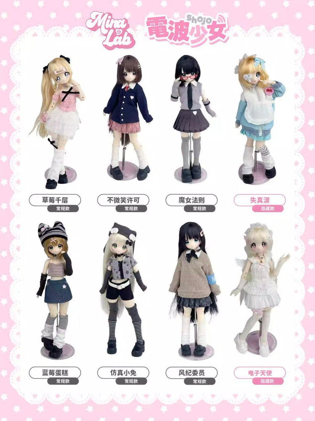 Don't Touch My Bangs Series Special 1/6 Action Figure BJD Blind Box