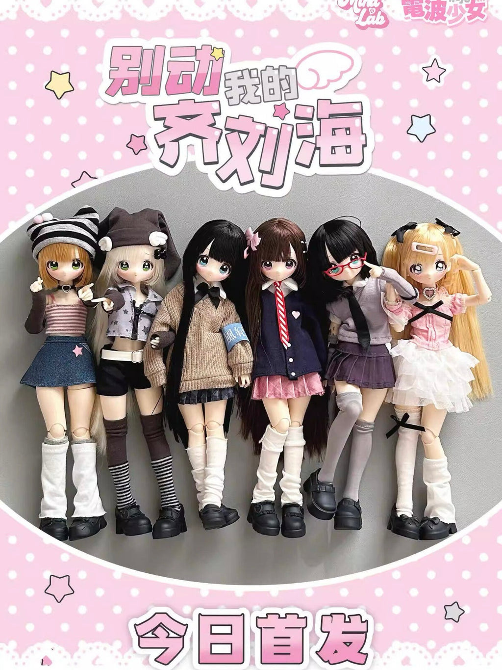 Don't Touch My Bangs Series Special 1/6 Action Figure BJD Blind Box