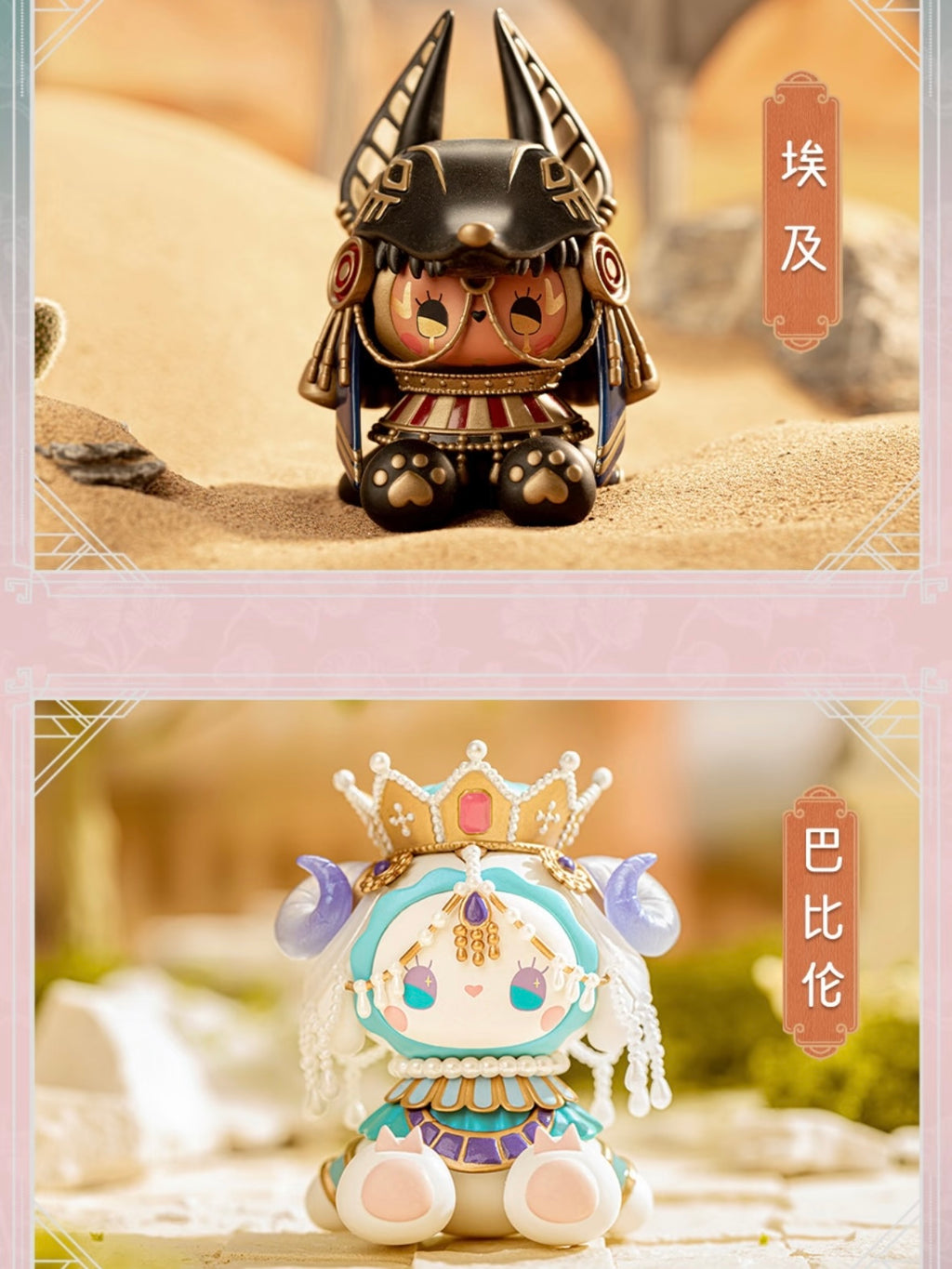 Emma Secret Forest Wedding Series Blind Box