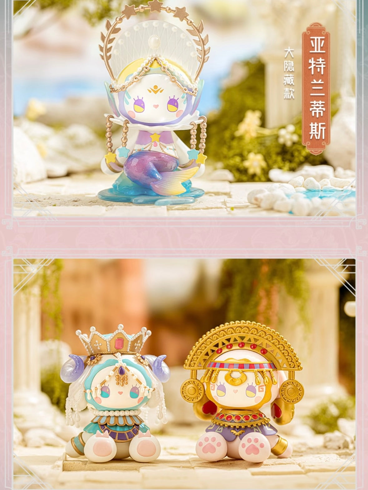 Emma Secret Forest Wedding Series Blind Box